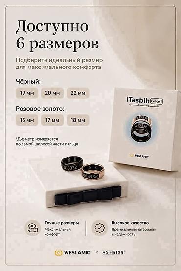 nfc кольцо: Одно кольцо 3500 сом - Электронный тасбих в формате стильного кольца — 6