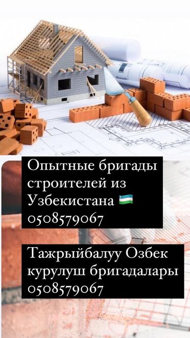 шпаклевка кылабыз: Дубалдарды шыбоо, Шыптарды шыбоо, Дубалдарды майшыбактоо | Травертин, Венециандык, Леонардо 6 жылдан ашык тажрыйба