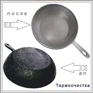 Сковородки: Сковороды. Очистка от нагара. Чистка. Восстановление первоначального — 1