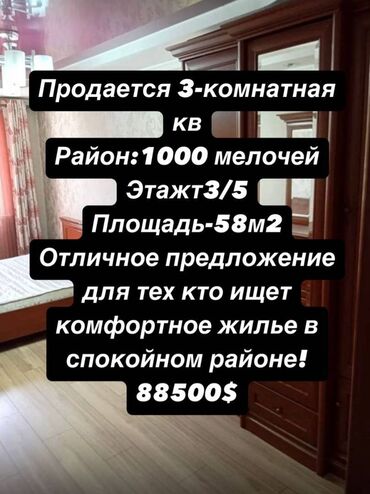 Офисы: 3 комнаты, 58 м², 104 серия, 3 этаж, Евроремонт