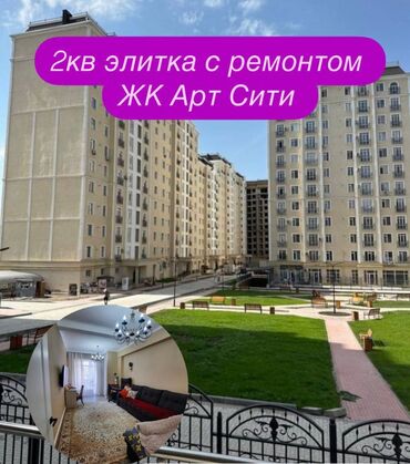 Продажа квартир: 2 комнаты, 60 м², Элитка, 5 этаж