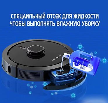 Роботы-пылесосы: Робот-пылесос — 8