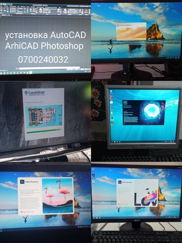 ноутбук ремонт на дому: Установка Adobe Illustrator 2017 Adobe Photoshop 2020 Adobe Photoshop