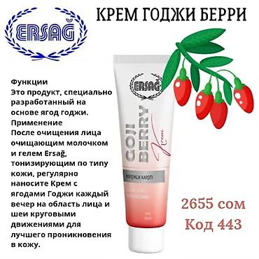 от варикоза: Крем для массажа ERSAG Cleanball Masaj Kremi Многофункциональный крем — 8