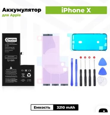 телефонные платы: Сменные Аккумуляторные БАТАРЕЙКИ / Аккумуляторы для iPhone /