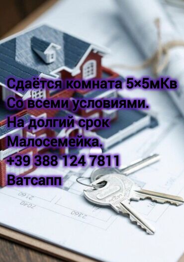 аренда жилья на длительный срок: 5 м², С мебелью