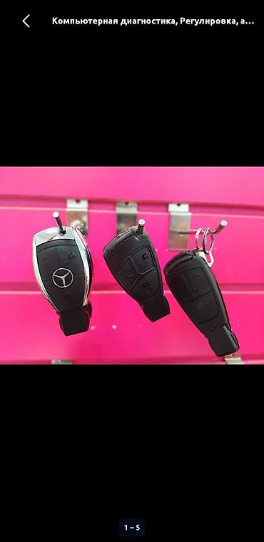 smart key: Чип ключ мерседес Изготовление чип ключей чип ключ рыбка — 1