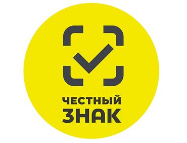 проводной интернет: Услуги честный знак и штрих коды