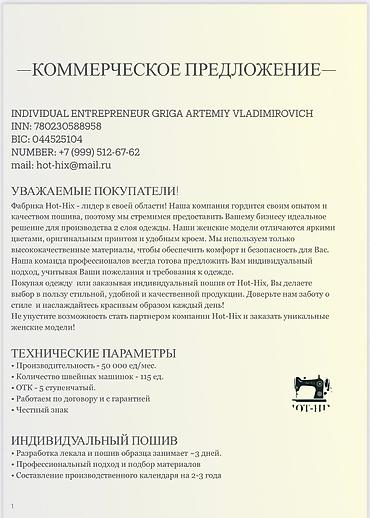 бизнес планы: Создаю КП, УТП, Презентации, Каталоги для Вашего бизнеса! на фото — 10