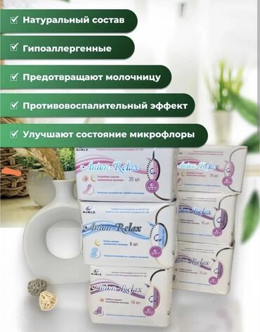 масло для тела: Прокладки