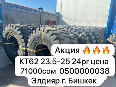 где находится датчик коленвала мазда демио dw3w: Грузовые шины КТ186 Куньлунь г. Бишкек