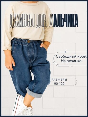 Джинсы и брюки, цвет - Синий