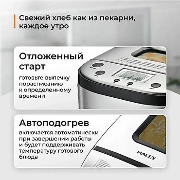 Хлебопечки: Хлебопечка — 6