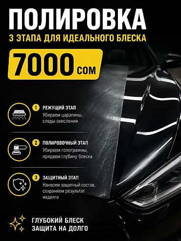 Полирую уже пять лет автомобили. Делаю работу четко и выдаю автомобиль