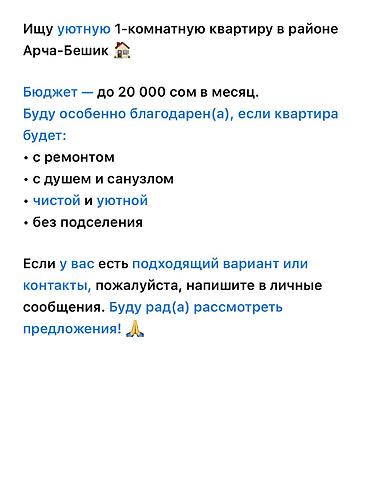 продажа 1ком кв: 1 комната, Собственник, Без подселения, от 1 года, С мебелью частично — 1