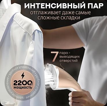tehnorai: Отпариватель Вертикальный, 2 л — 4