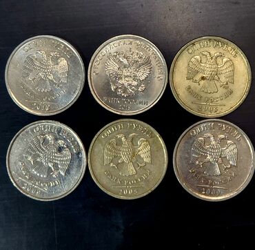 1 рубль 1870 1970 года цена: Монета 1 рубль 2018 год, ММД и ЛМД