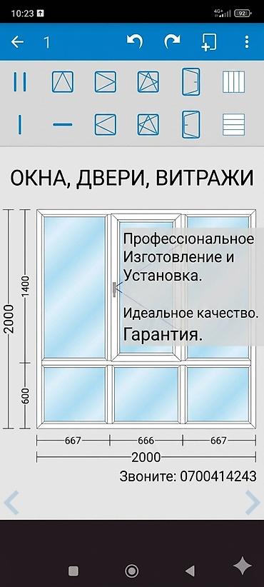 бетон иштери: Окна, двери, витражи — профессиональное изготовление и установка. - — 1