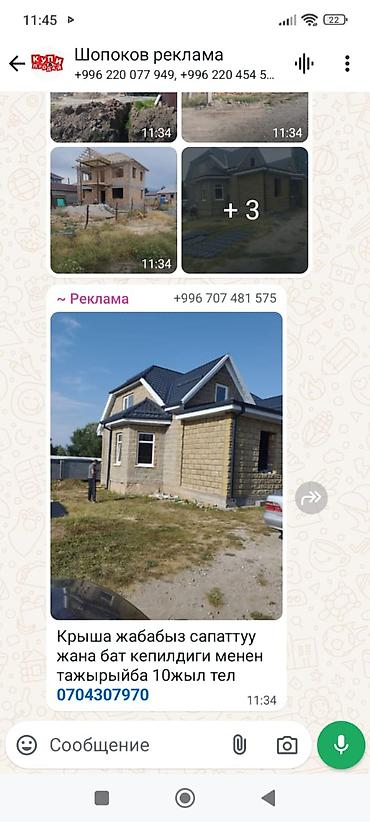 Кровля крыши: Кровля крыши | Монтаж Больше 6 лет опыта — 20