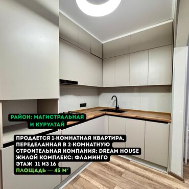 аренда квартиры в заря востоке: 1 комната, 45 м², Элитка, 4 этаж, Дизайнерский ремонт