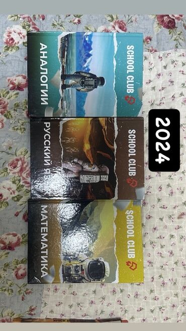 зачетная книжка: Учебники по подготовке к ОРТ от School Club. Состояние не новое, где
