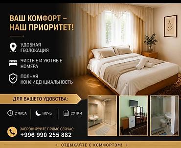 Аренда коттеджей и домов на Иссык-Куле: Коттедж, Чолпон-Ата, 6 мест — 5