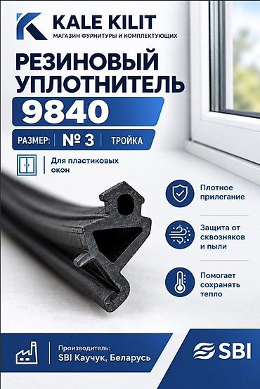 Резиновый уплотнитель для пластиковых окон KALE KILIT Варианты