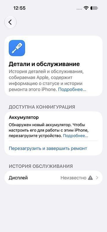 Apple iPhone: IPhone 14 Pro, 256 ГБ 100 акб алмашкан Экран алмашкан Задняя крышка — 2