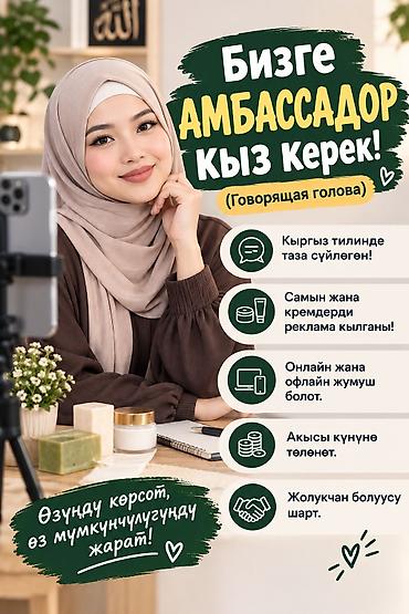жарнама беруу: SMM-адиси — 1