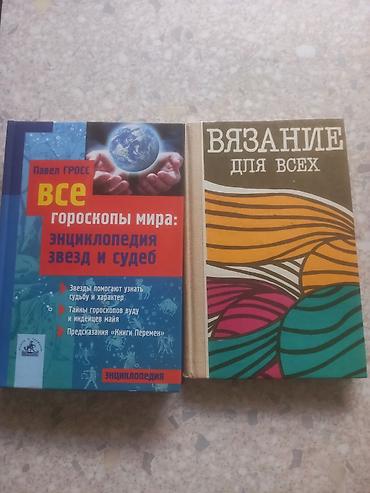 блокноты ежедневники бишкек: Продаю книги в идеальном состоянии — 2