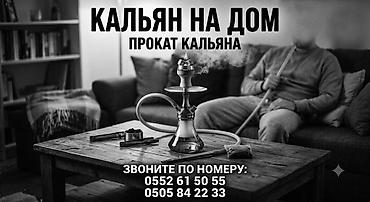 redmi tab: КАРАКОЛ Кальян на дом — прокат кальяна. Контакты для заказа (указаны — 1