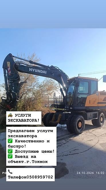 Услуги экскаватора | Траншеи