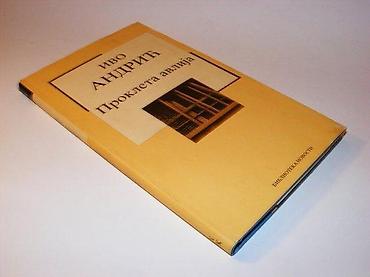 paklene ulice 5: Prokleta avlija Ivo AndrićIzdavač: Novosti - Beograd, 2004. Tvrd povez — 2