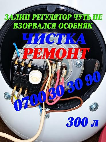 купит аристон: Ремонт аристонов
Ремонт аристонов
Ремонт аристонов
Ремонт аристонов — 1