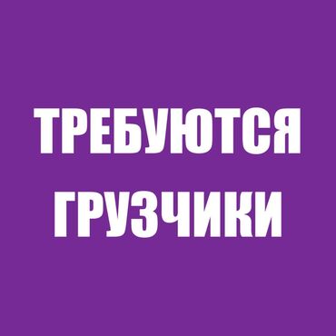 склад лесоматериалов: Жүк ташуучу