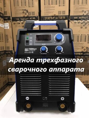 дом из контейнера бишкек фото: Ижарага берүү Ширетүү аппараттары