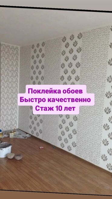 пластик окно двери: Поклейка обоев | Флизелиновые обои Больше 6 лет опыта