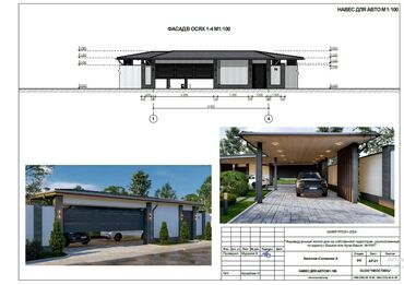 Сварка: Сварка | Навесы, Контейнеры Бесплатная смета — 5