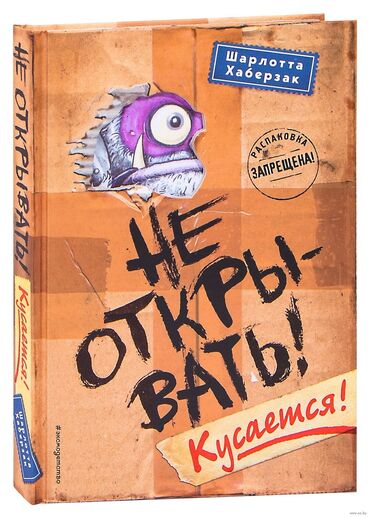 Көркөм адабият: Фантастика жана фэнтези, Орус тилинде, Колдонулган, Өзү алып кетүү, Акылуу жеткирүү