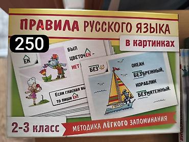 Книги и журналы: Детские Книги разные. Многие новые, некоторые читали 1 раз. Насчет — 6