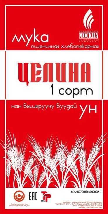 услуги водолаза: Мешки полипропиленовые, производятся на Австрийском оборудовании, с