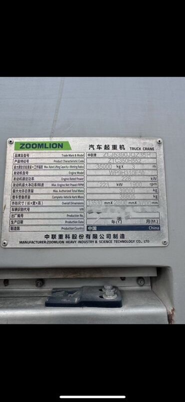 Автокраны: Автокран, Zoomlion at lalafo.kg — 8 Автокраны: Автокран, Zoomlion — 8