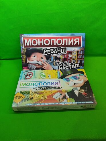 аккумулятор для детской машины: Монополия Реванш и для миллениалов игры настольные в ассортименте💲