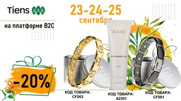 Представляем браслет, выполненный в современном стиле, который