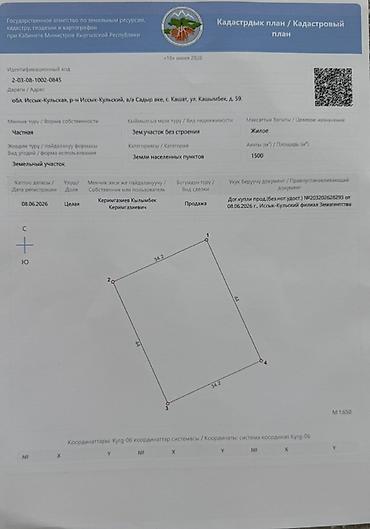 квартира бишкек аламүдүн 1: 1500 соток — 1