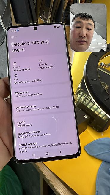 9 lite: Xiaomi, 13 Ultra, Б/у, 256 ГБ, 2 SIM — 6