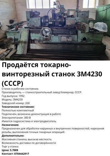 горка для зала классика: Курчутуучу станок ЧПУсуз, Колдонулган, Бар