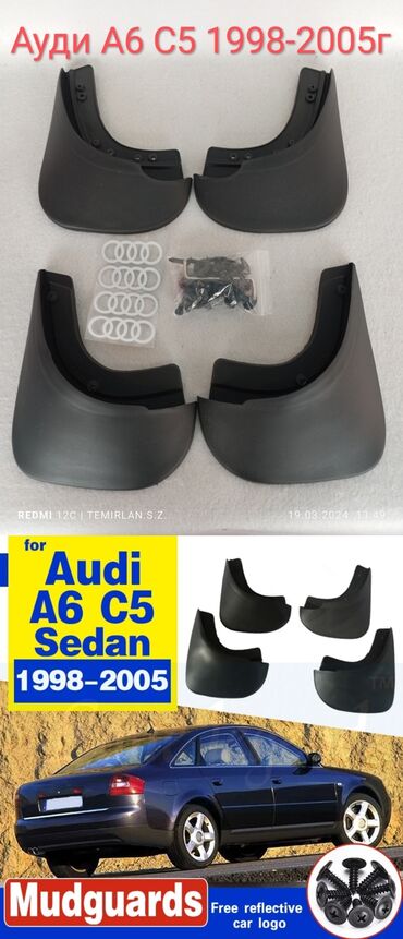 ауди а6 в кыргызстане: Комплект подкрылков Audi 1999 г., Новый