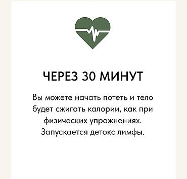 сауна аламедин 1: ICE TRIBE ИНФРАКРАСНАЯ САУНА ДЛЯ ЭНЕРГИИ — 8