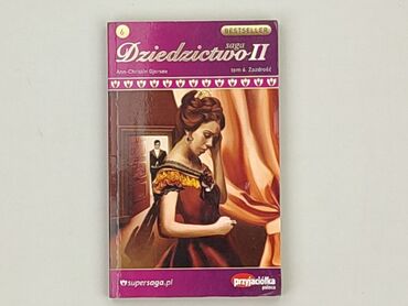 Книги: Книга, жанр - Роман, стан - Хороший